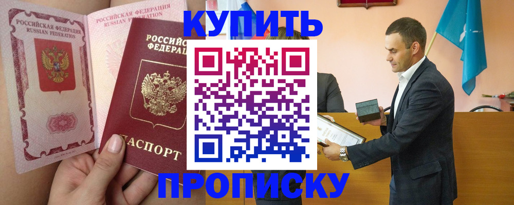 найти адрес прописки в Ногинске