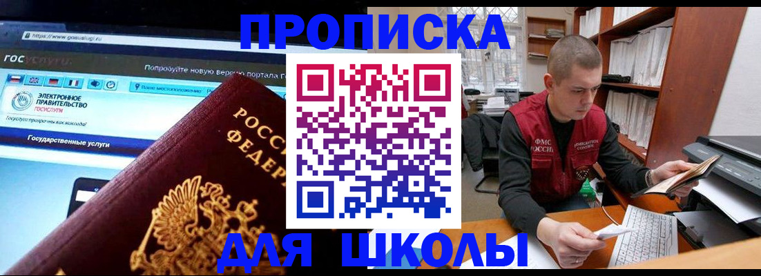 временная регистрация поиск в Ногинске